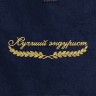 Полотенце "лучший эндурист" синее - Полотенце "лучший эндурист" синее