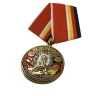 Медаль ГСВГ (копия) - Медаль ГСВГ (копия)