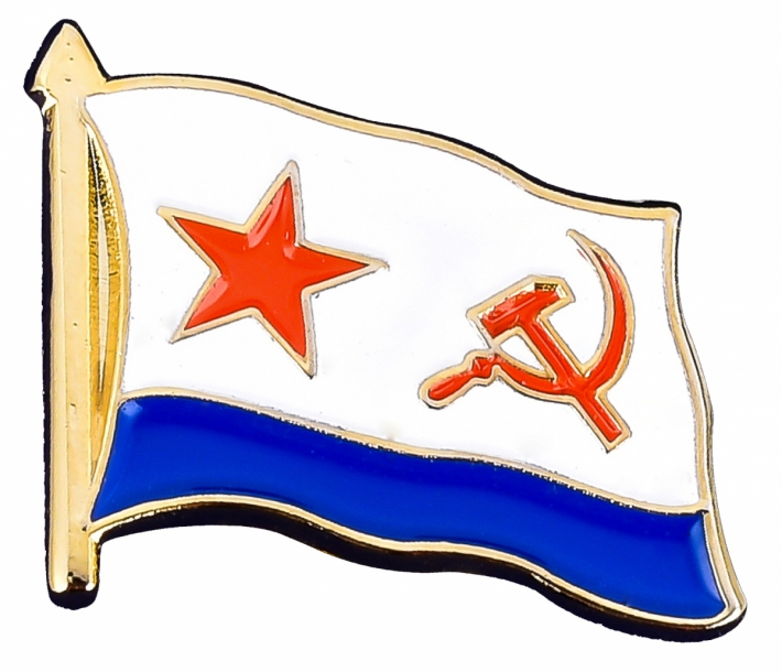 Военно - морской значок СССР 