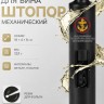 Штопор "40-я отдельная гвардейская бригада Морской пехоты" - Штопор "40-я отдельная гвардейская бригада Морской пехоты"