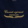 Полотенце "самый лучший онколог" 40х70см синее - Полотенце "самый лучший онколог" 40х70см синее