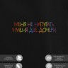 Худи "меня не напугать, у меня две дочери" - Худи "меня не напугать, у меня две дочери"