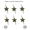 Зеленая звезда 13 мм защитная (малая), 6 шт. - Зеленая звезда 13 мм защитная (малая), 6 шт.