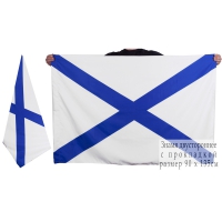 Андреевский флаг двухстороний (135х90 см)