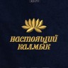 Полотенце с вышивкой "настоящий калмык" - Полотенце с вышивкой "настоящий калмык"