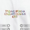Футболка "трудные времена создают сильных котят" - Футболка "трудные времена создают сильных котят"