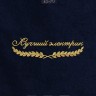 Полотенце "лучший электрик" 40х70см синее - Полотенце "лучший электрик" 40х70см синее