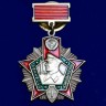 Знак "Отличник Погранвойск" 1 степени (копия) - Знак "Отличник Погранвойск" 1 степени (копия)