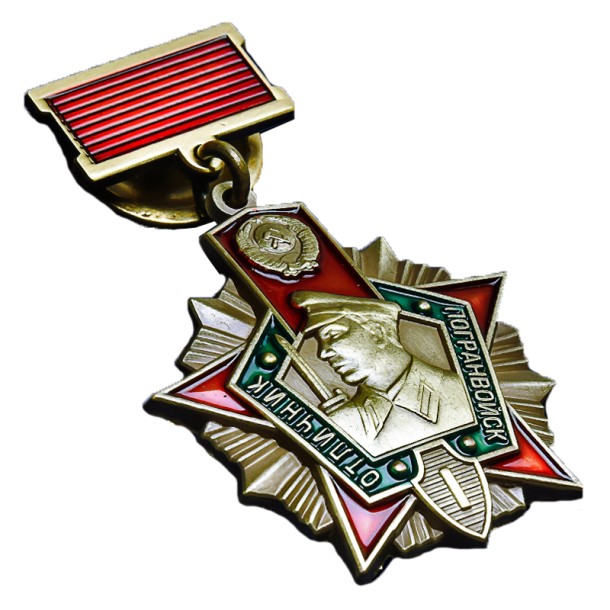 Знак "Отличник Погранвойск" 1 степени (копия) Знак "Отличник Погранвойск" 1 степени (копия)