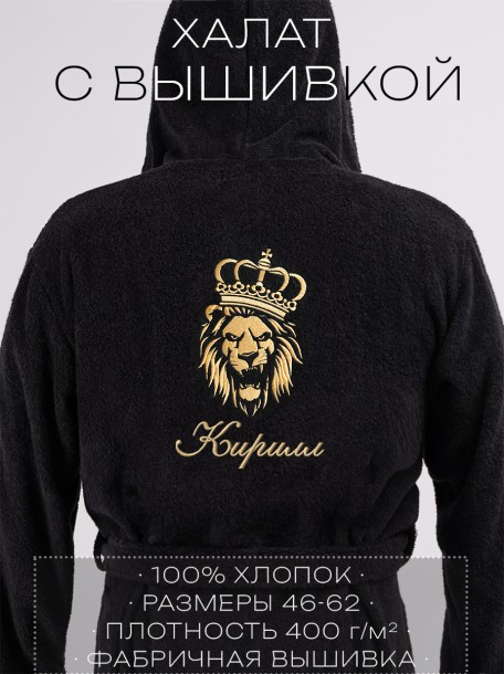 Махровый халат с капюшоном "Кирилл" 