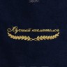 Полотенце "лучший косметолог" 40х70см синее - Полотенце "лучший косметолог" 40х70см синее